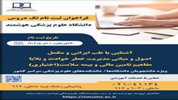 فراخوان ارائه تک دروس 